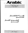 Arabic