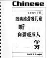 Chinese