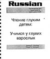 Russian